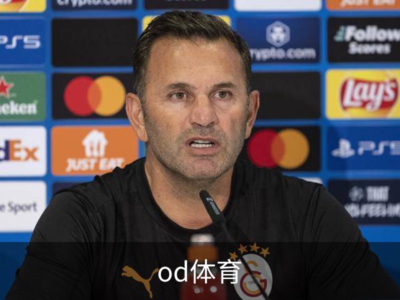 OD体育-OD·体育 (OD)官方网站_ODAPP